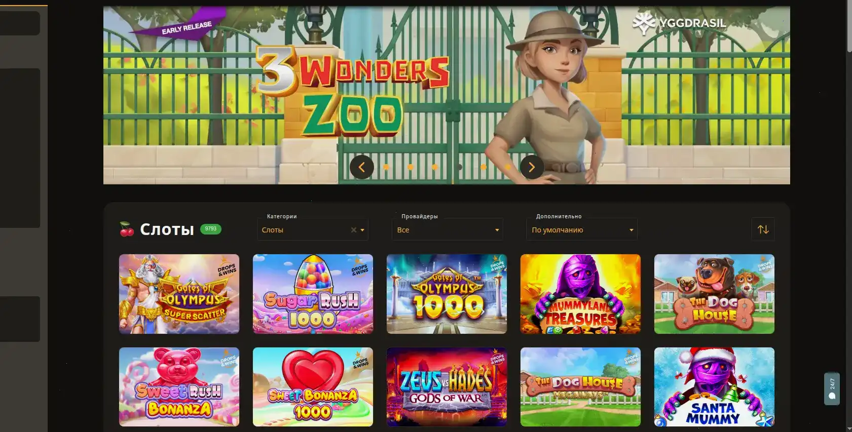 Игровая платформа Винвин казино